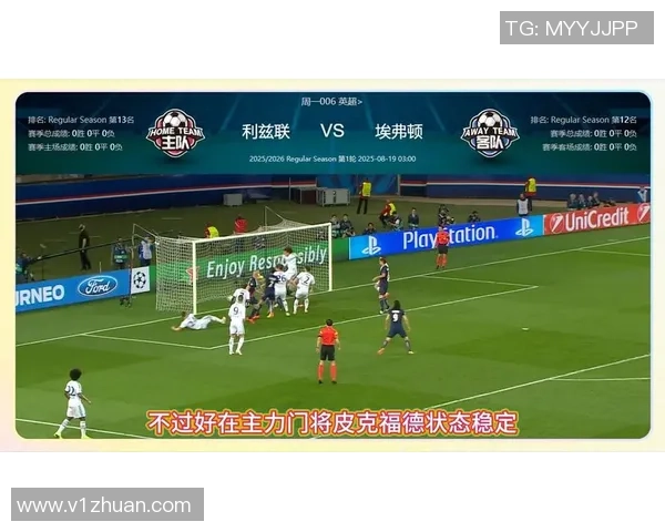 埃弗顿主场迎战利兹联双方争夺英超宝贵积分之战